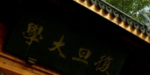 Fudan