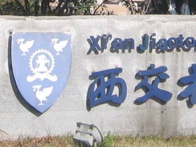 Xi'an Jiaotong-Liverpool University Receives EQUIS Accreditation